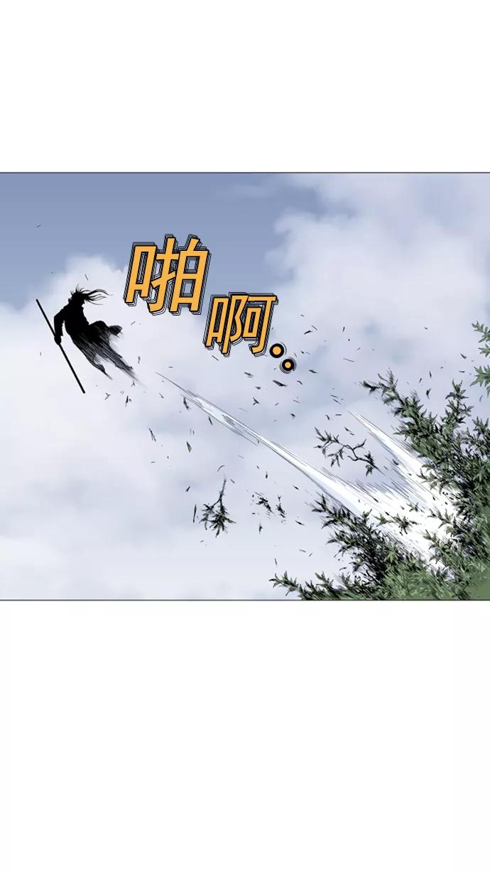 《高手》[第66话] 野狗群（8话） 第96页