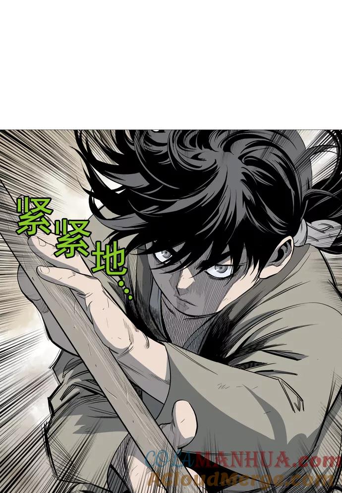 《高手》[第66话] 野狗群（8话） 第101页
