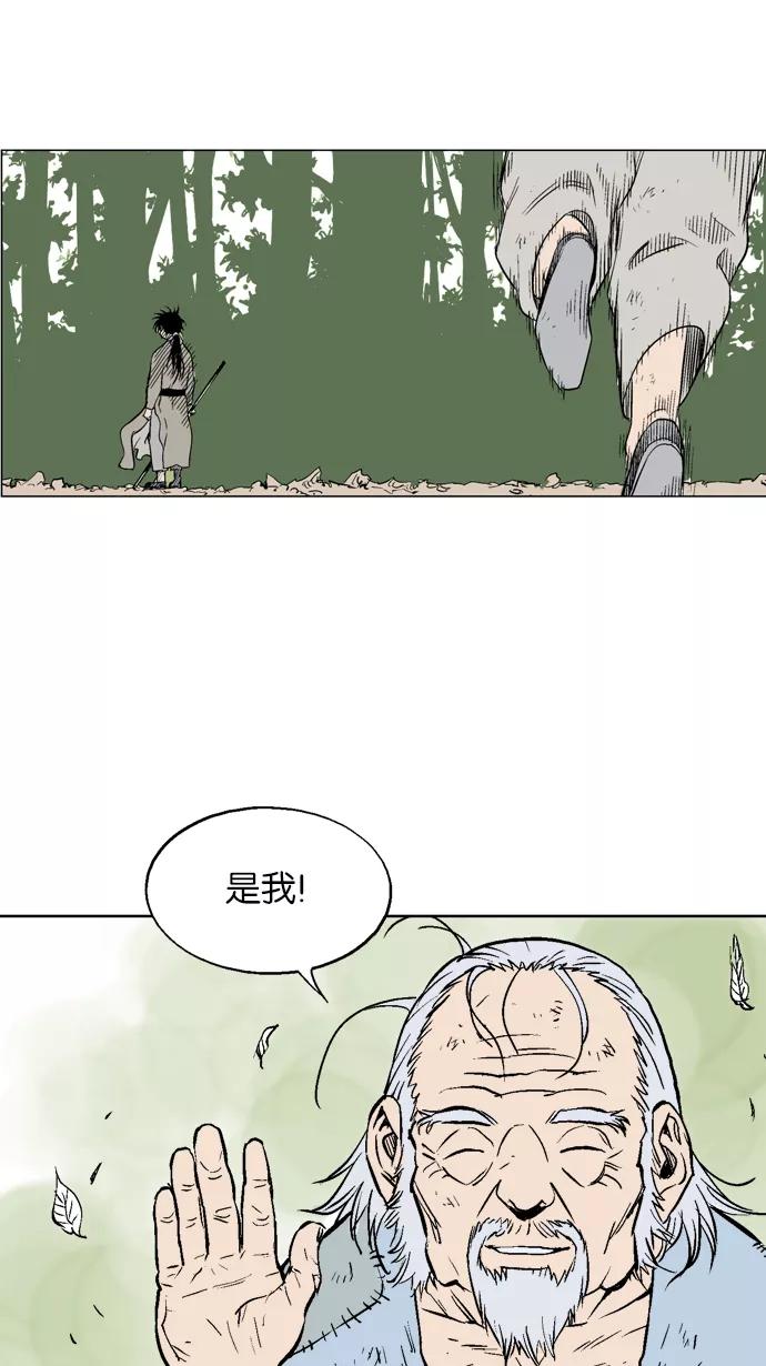 《高手》[第66话] 野狗群（8话） 第75页