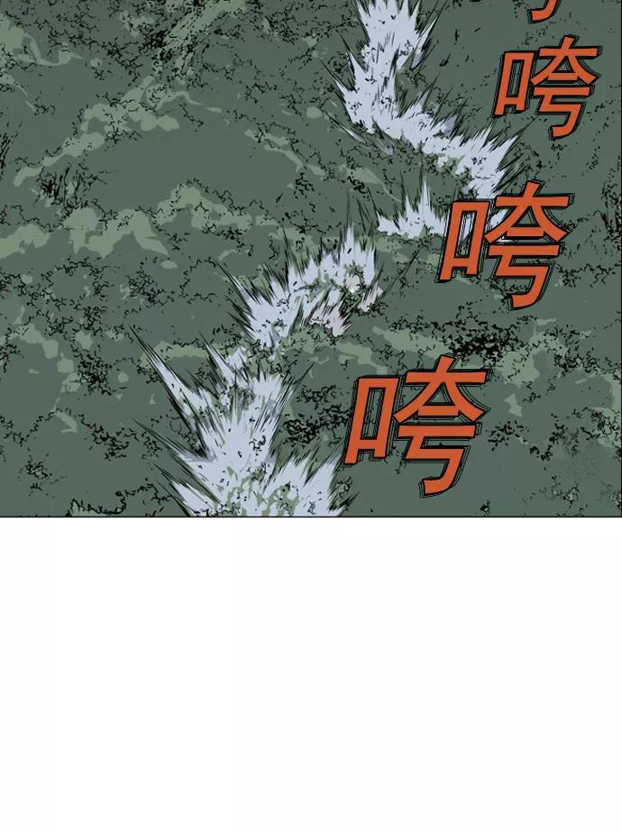 《高手》[第66话] 野狗群（8话） 第95页