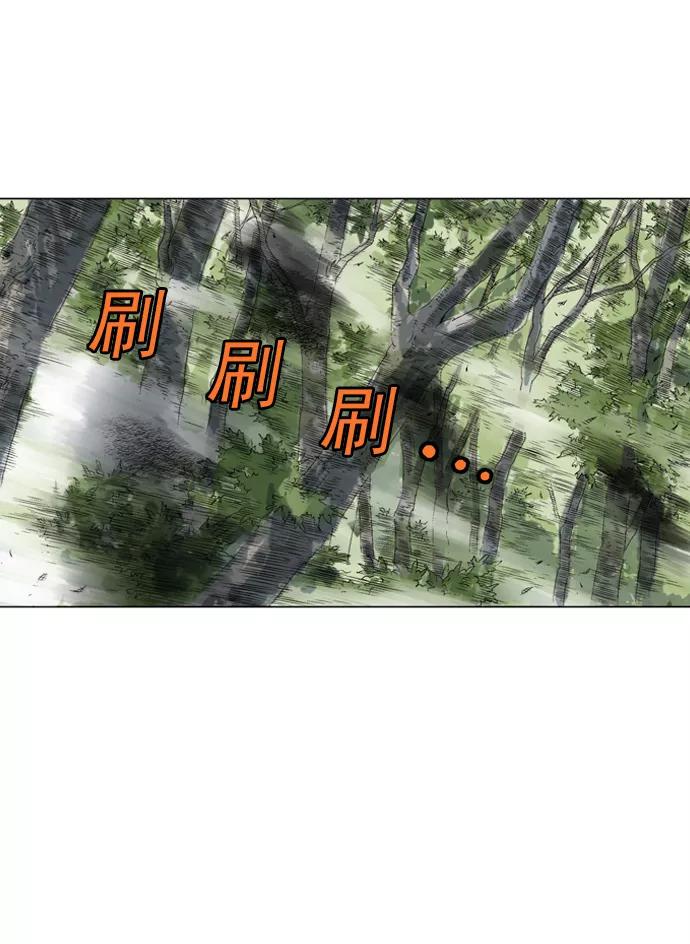 《高手》[第66话] 野狗群（8话） 第12页