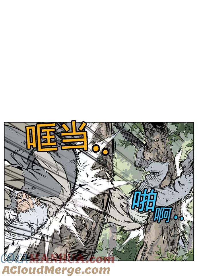 《高手》[第66话] 野狗群（8话） 第21页