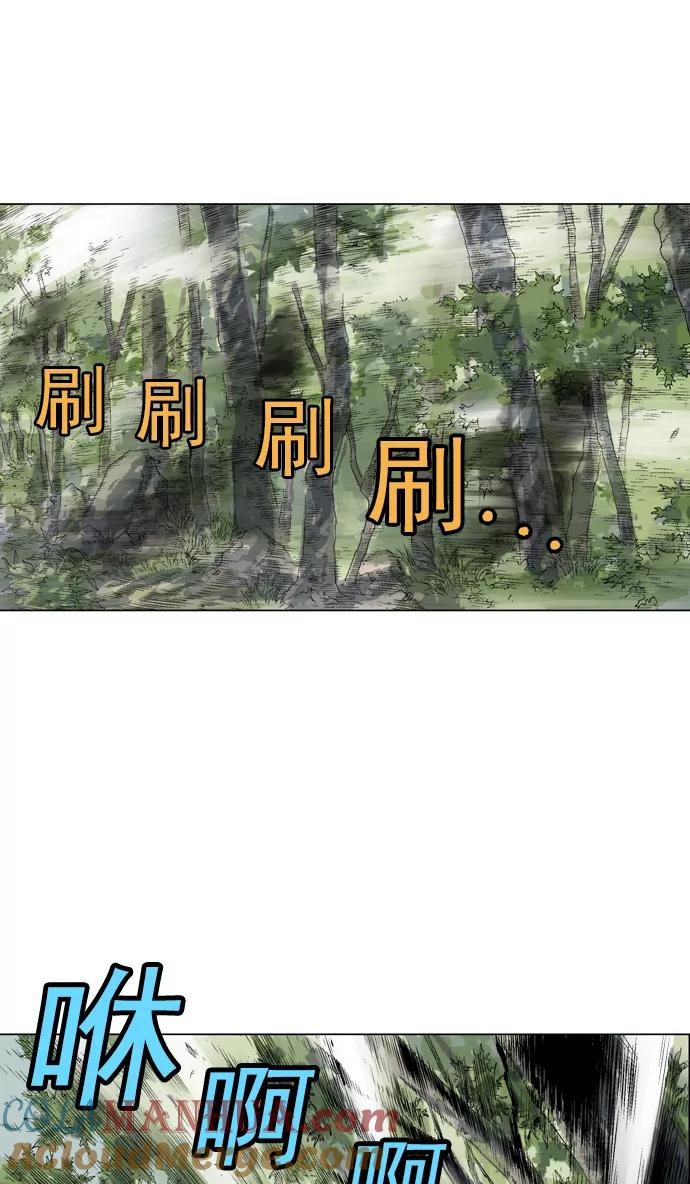 《高手》[第66话] 野狗群（8话） 第13页