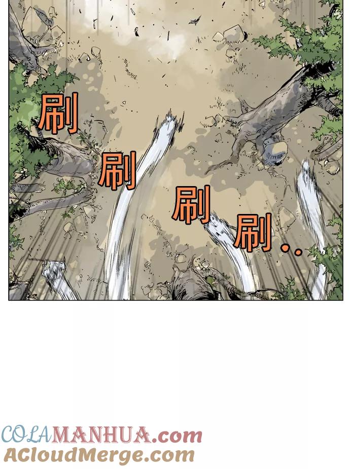 《高手》[第66话] 野狗群（8话） 第25页