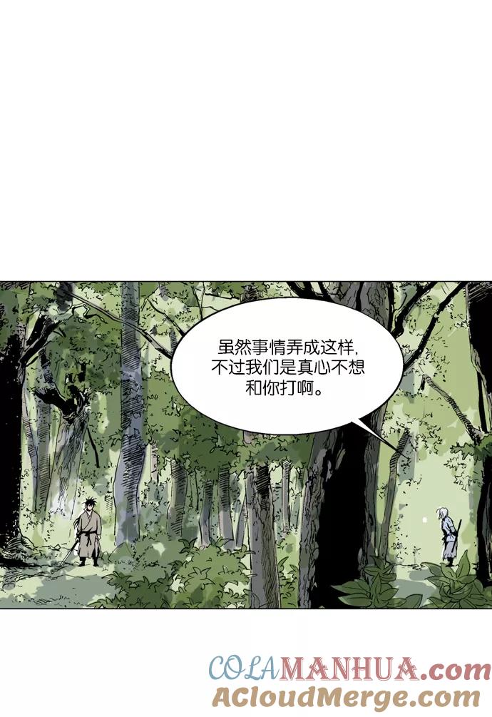 《高手》[第66话] 野狗群（8话） 第77页