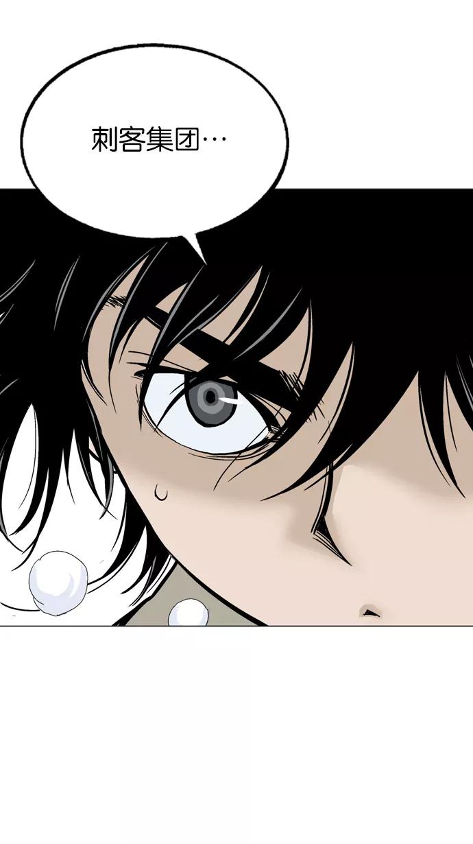 《高手》[第66话] 野狗群（8话） 第15页