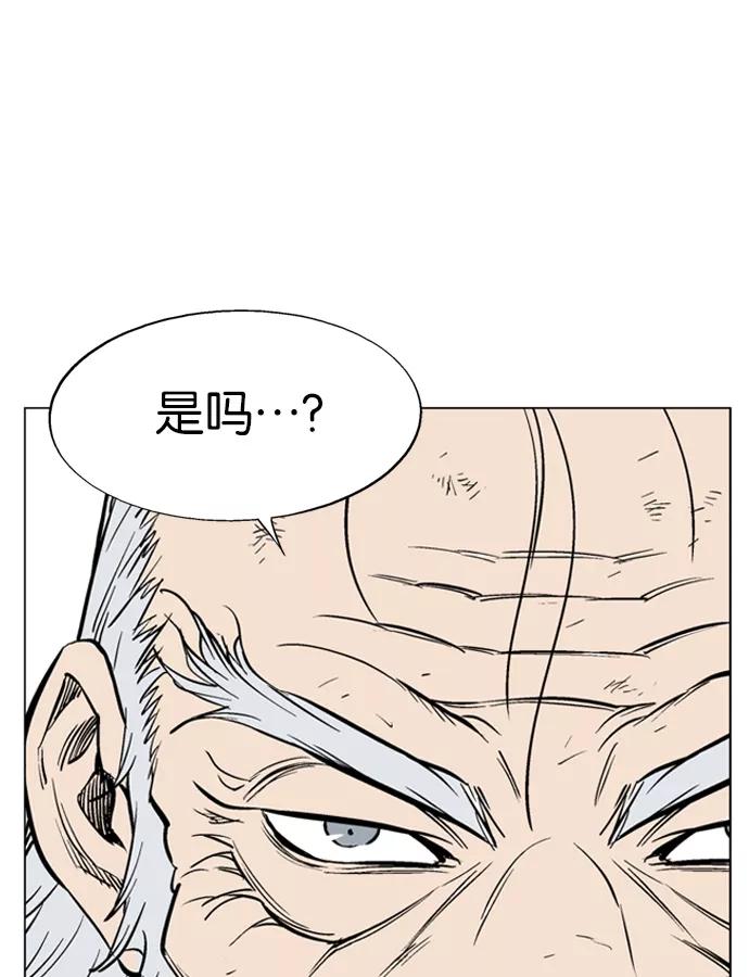 《高手》[第66话] 野狗群（8话） 第83页