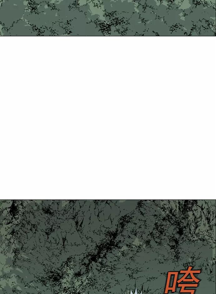 《高手》[第66话] 野狗群（8话） 第94页
