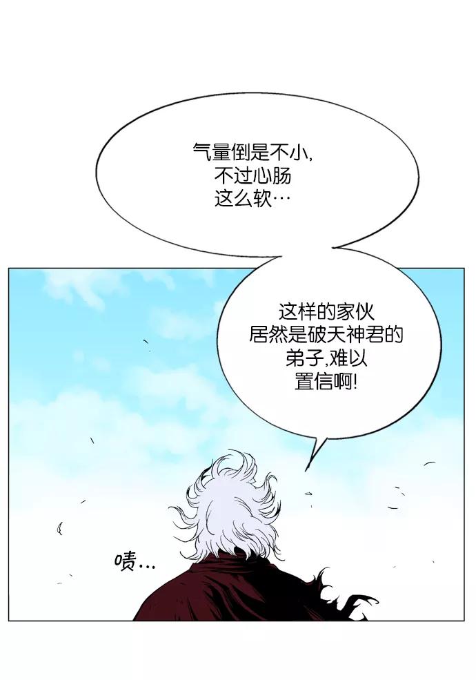 《高手》[第66话] 野狗群（8话） 第46页