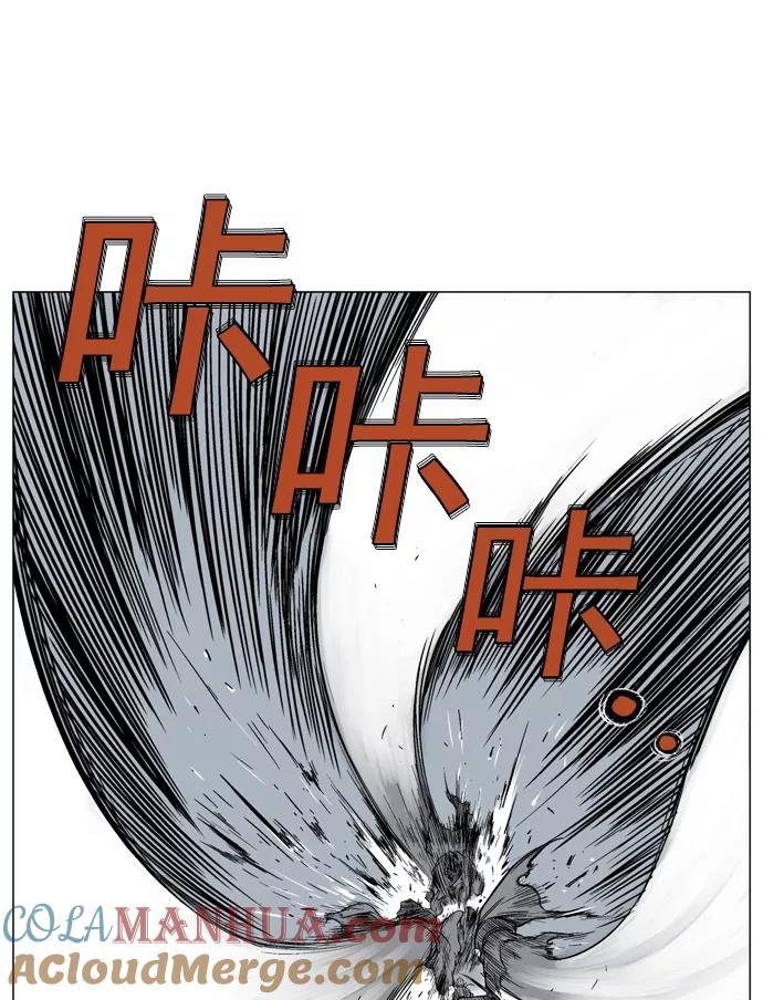 《高手》[第66话] 野狗群（8话） 第17页