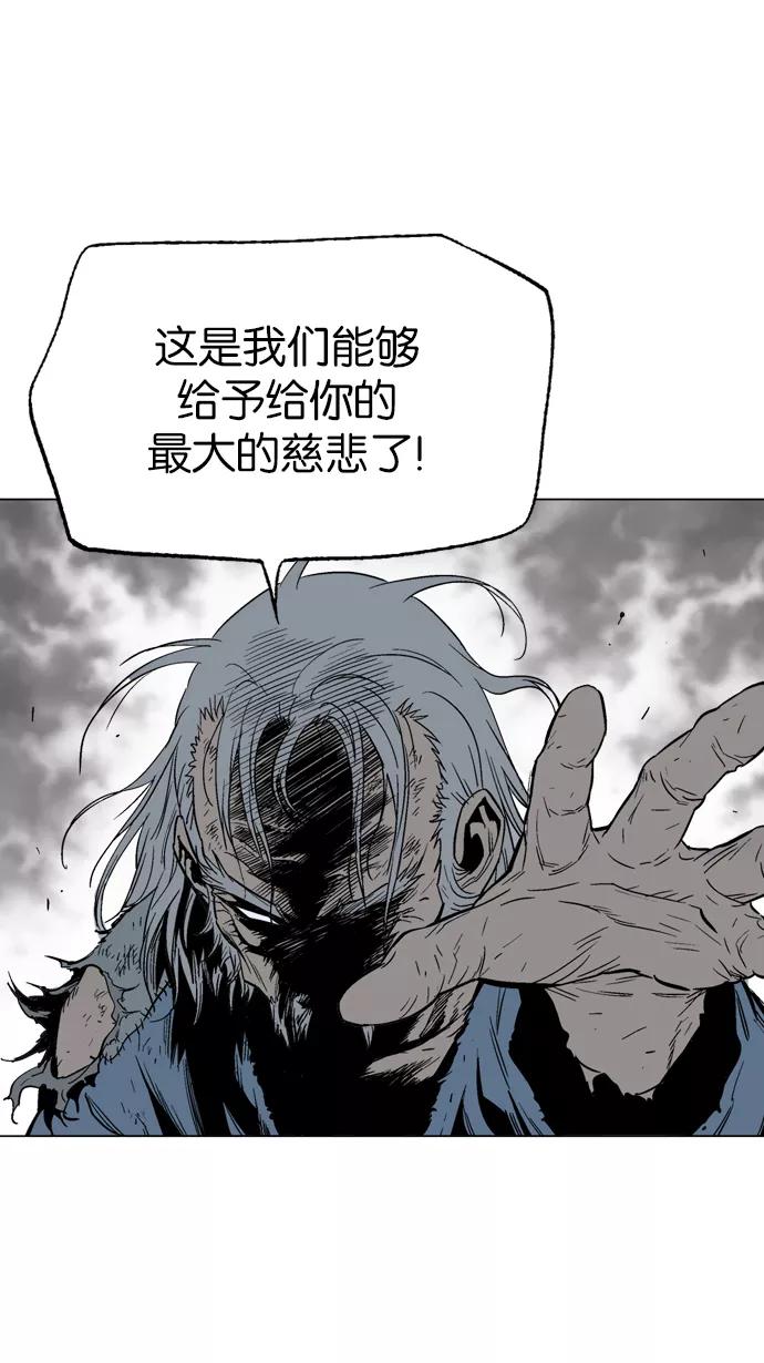 《高手》[第67话] 野狗群（9话） 第66页