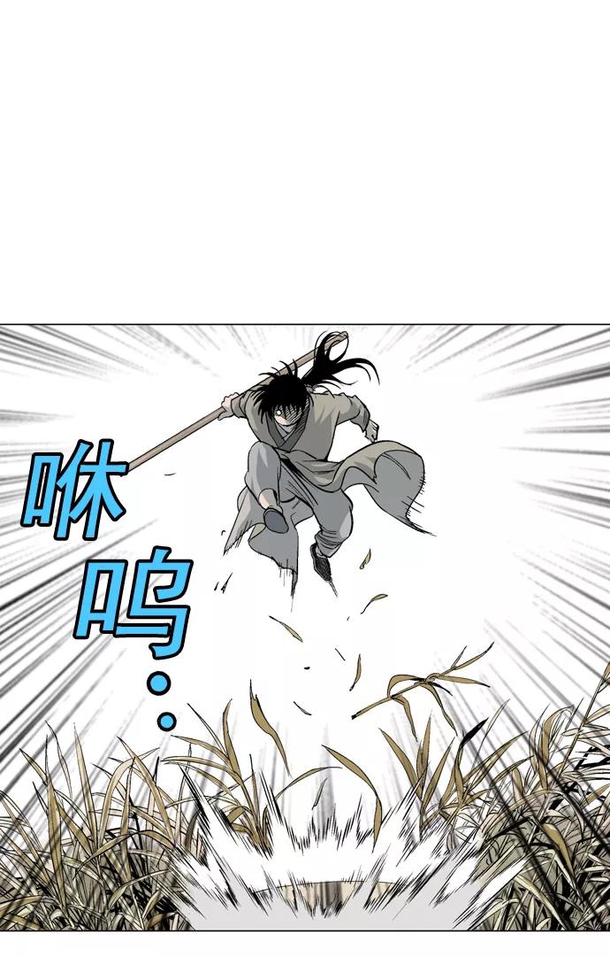 《高手》[第67话] 野狗群（9话） 第6页