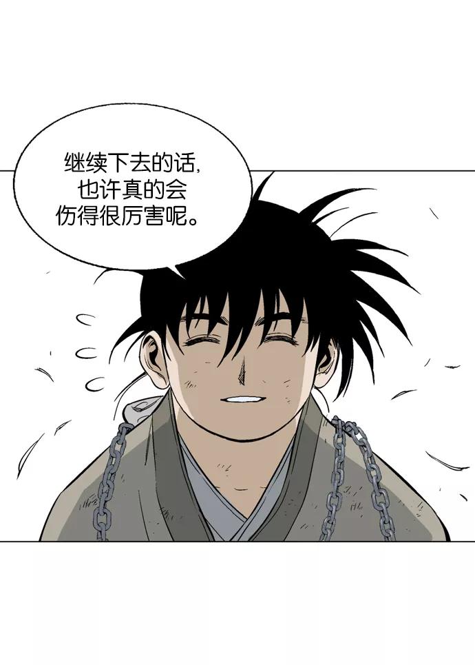 《高手》[第67话] 野狗群（9话） 第63页