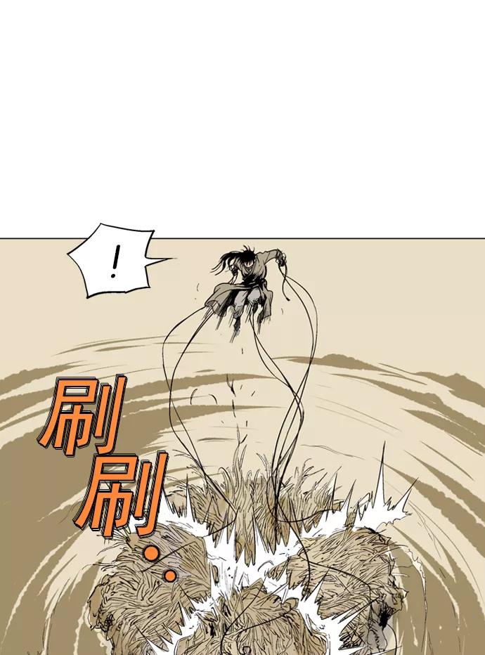 《高手》[第67话] 野狗群（9话） 第68页