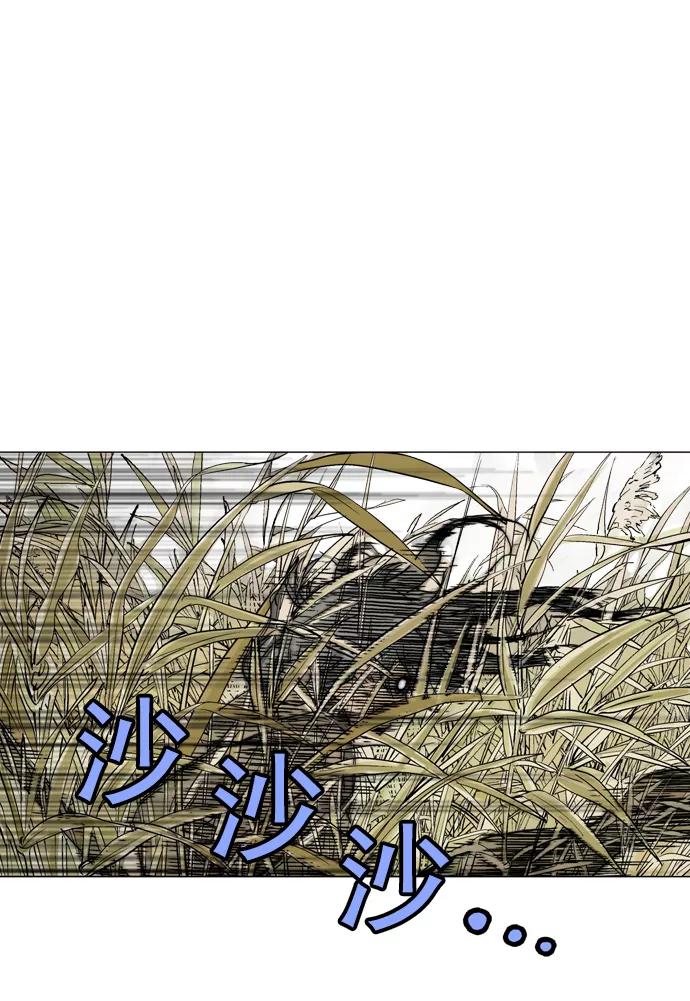 《高手》[第67话] 野狗群（9话） 第11页