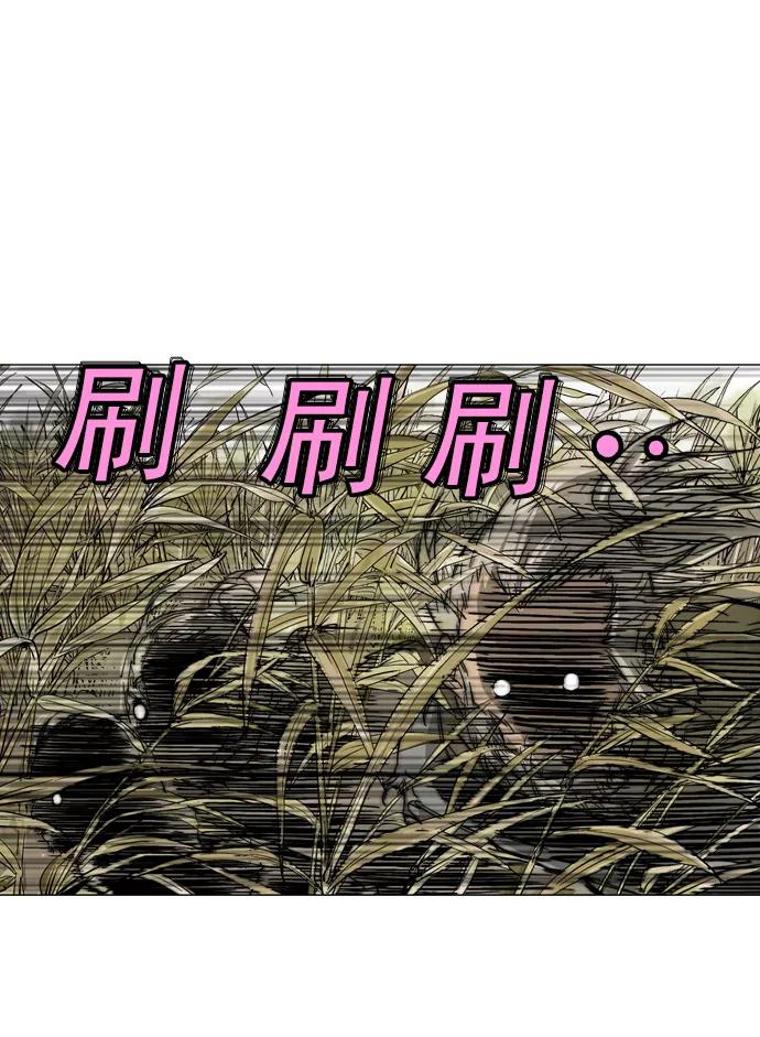 《高手》[第67话] 野狗群（9话） 第12页