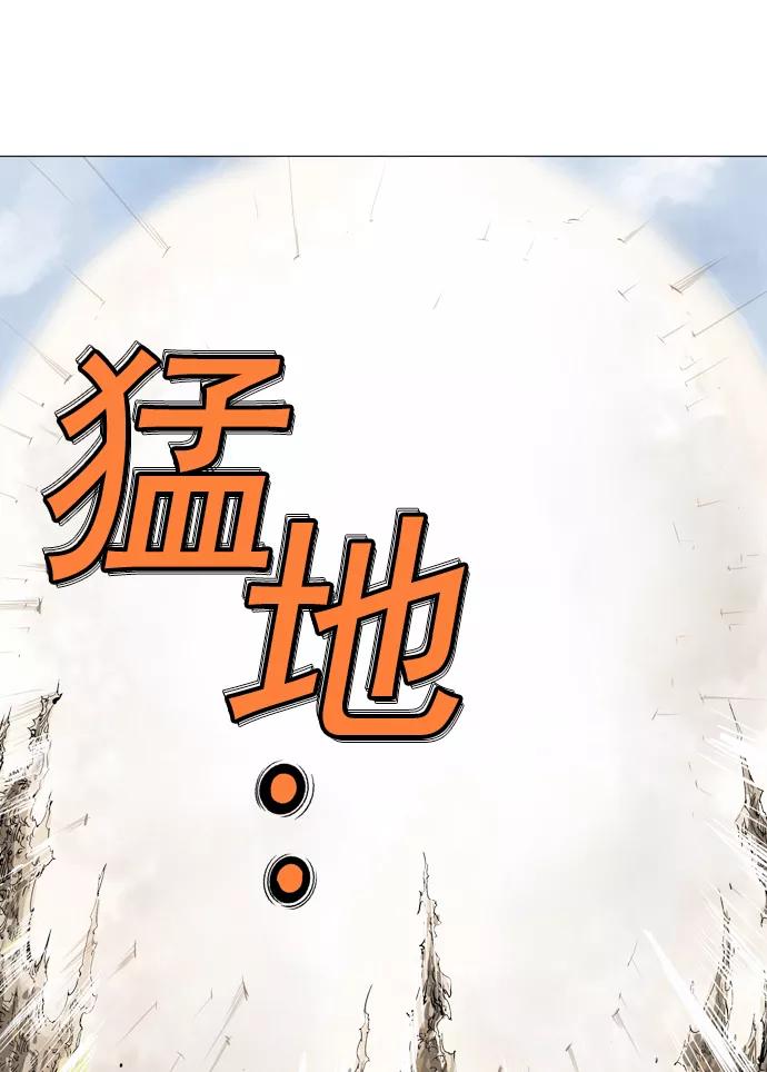 《高手》[第67话] 野狗群（9话） 第104页