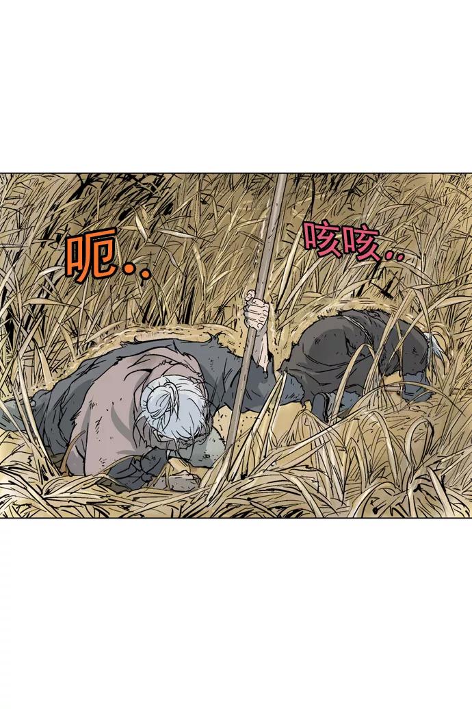 《高手》[第67话] 野狗群（9话） 第54页