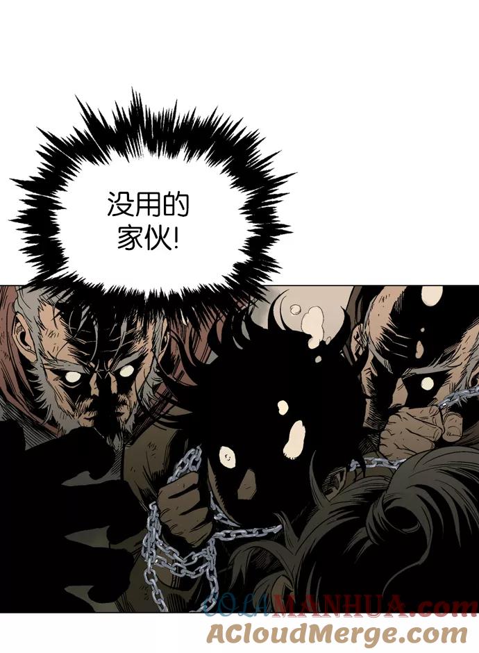 《高手》[第67话] 野狗群（9话） 第81页