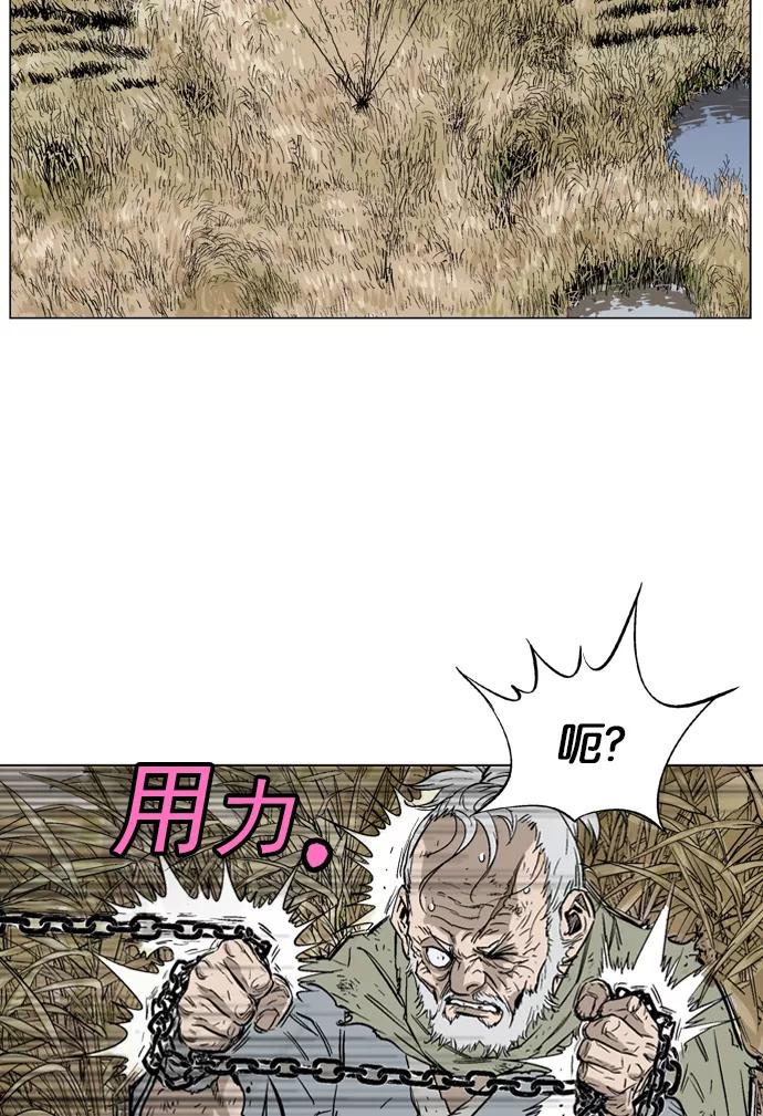 《高手》[第67话] 野狗群（9话） 第20页