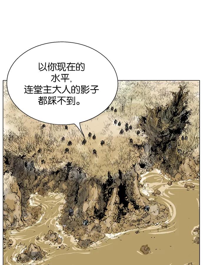 《高手》[第67话] 野狗群（9话） 第60页