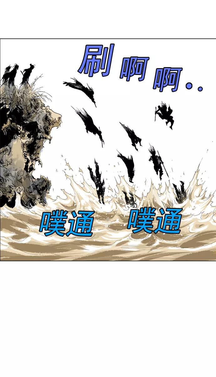 《高手》[第67话] 野狗群（9话） 第78页