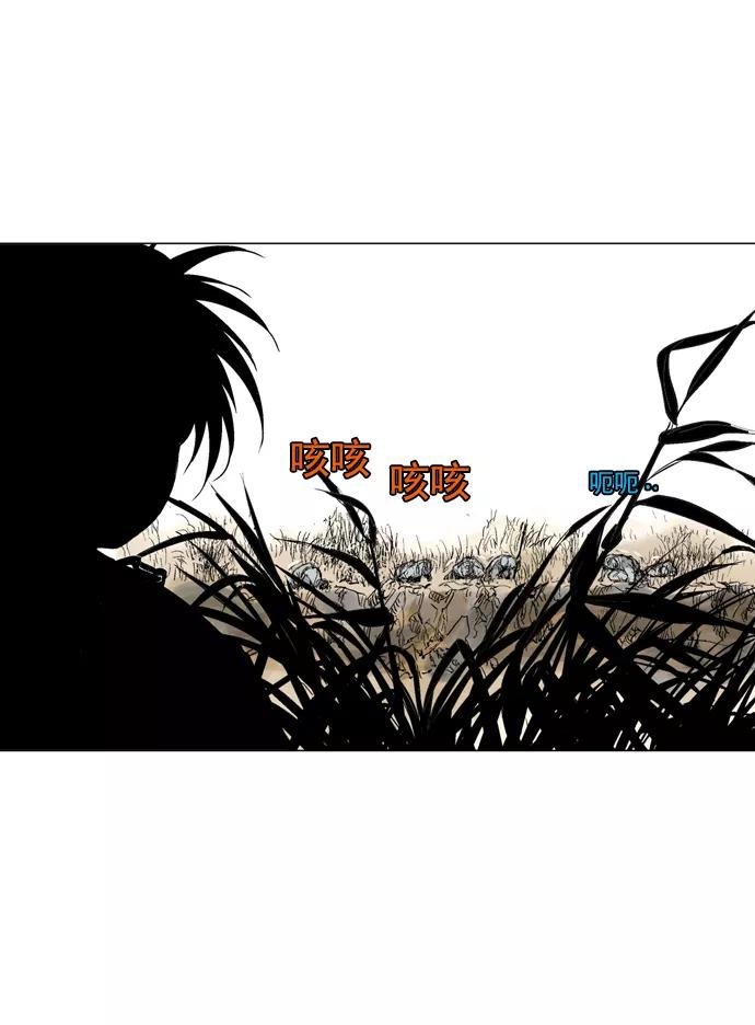 《高手》[第67话] 野狗群（9话） 第55页