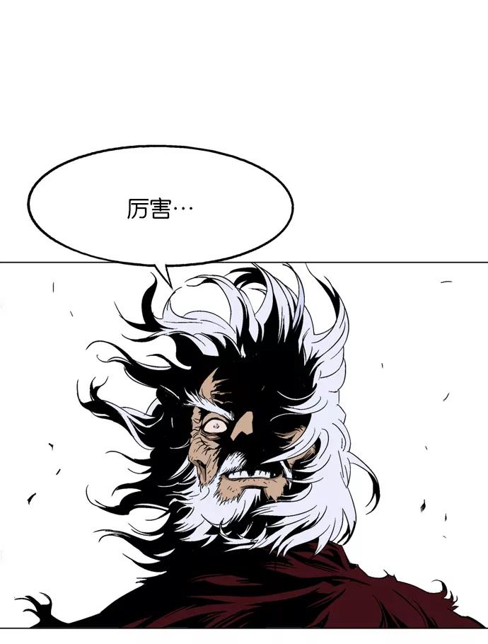 《高手》[第67话] 野狗群（9话） 第48页
