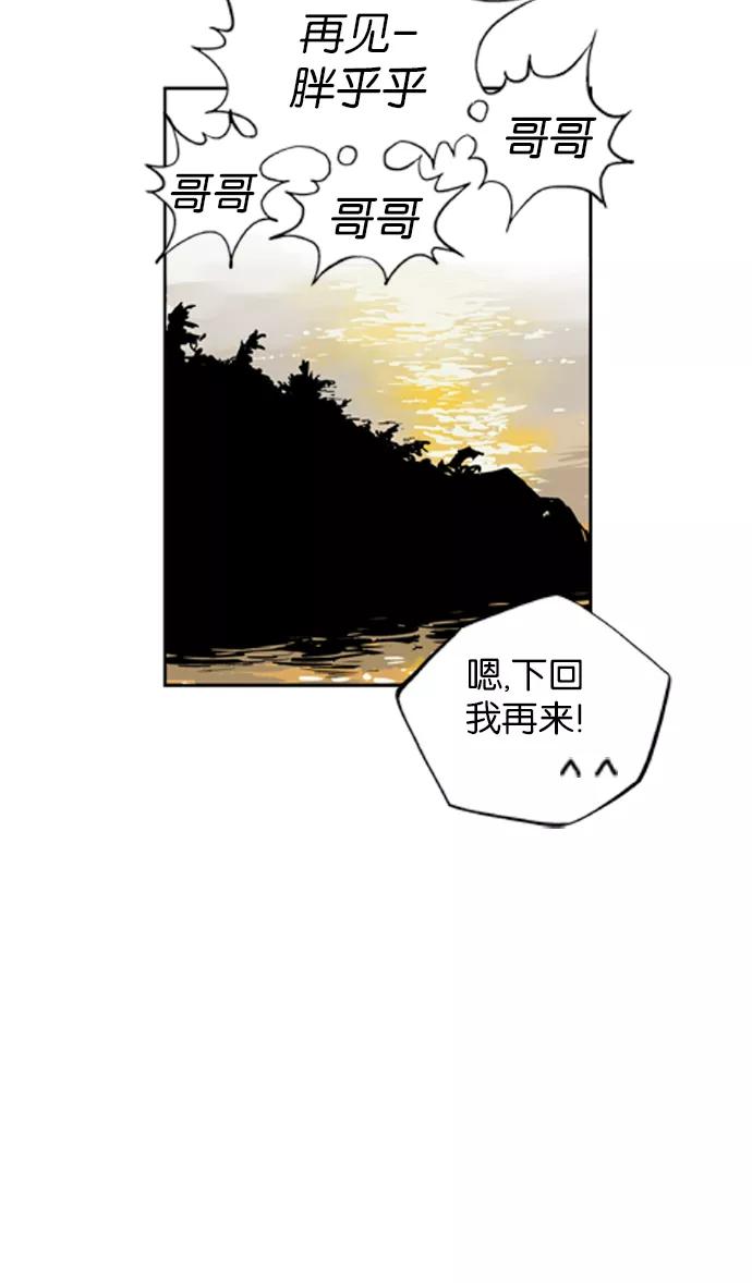 《高手》[第5话] 剪刀石头布（2） 第95页
