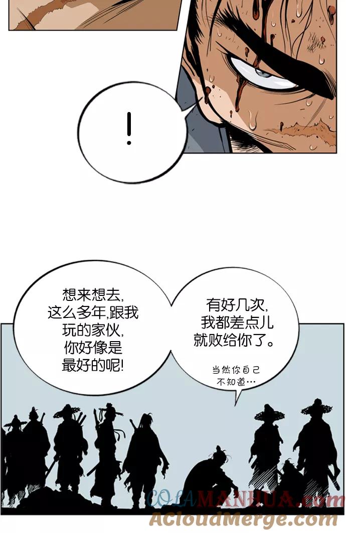 《高手》[第5话] 剪刀石头布（2） 第69页