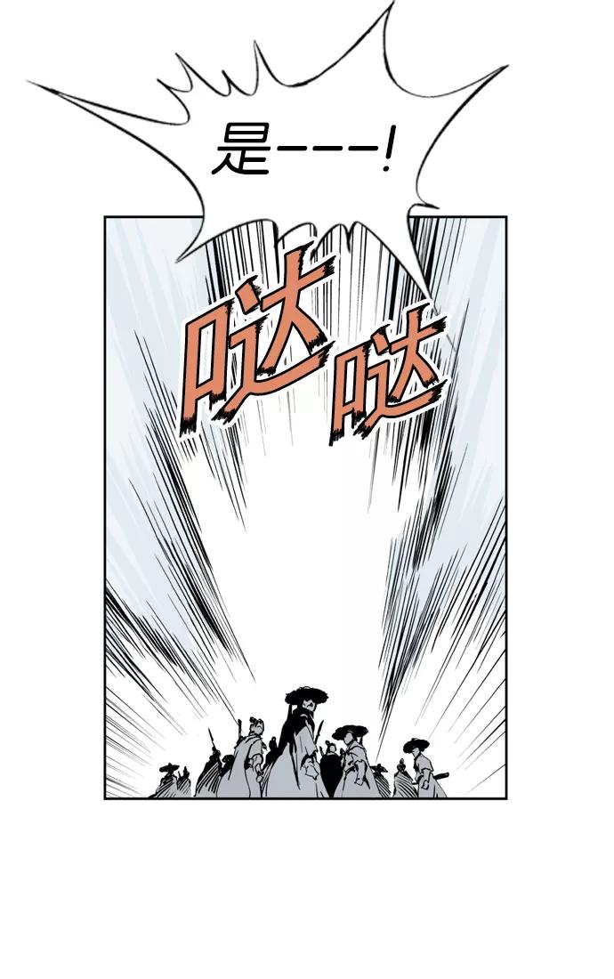 《高手》[第5话] 剪刀石头布（2） 第4页