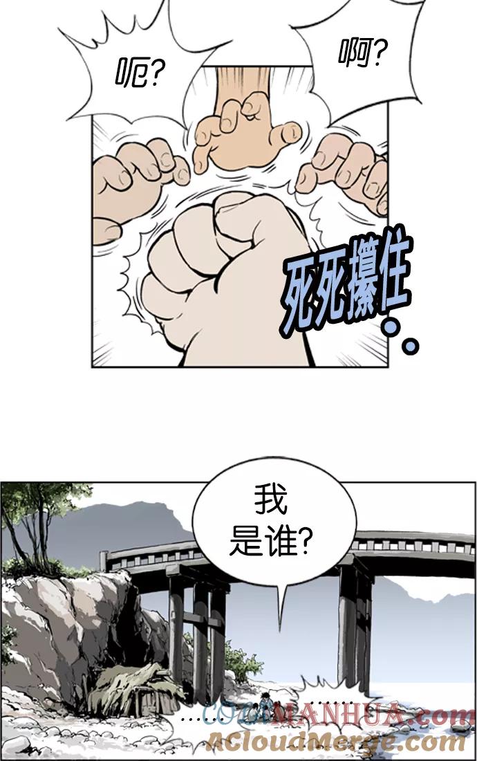 《高手》[第5话] 剪刀石头布（2） 第85页