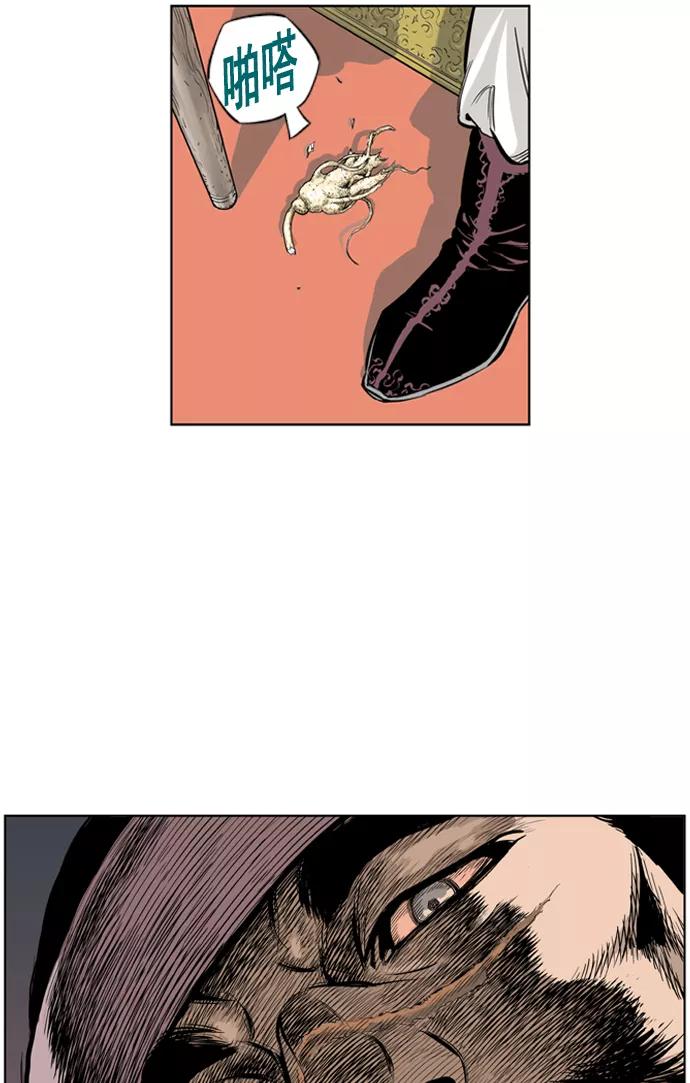《高手》[第5话] 剪刀石头布（2） 第46页