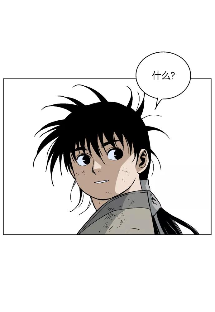 《高手》[第68话] 野狗群（10话） 第65页