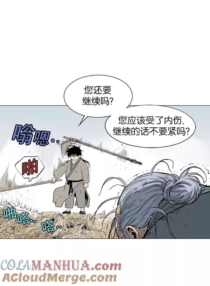 《高手》[第68话] 野狗群（10话） 第60页