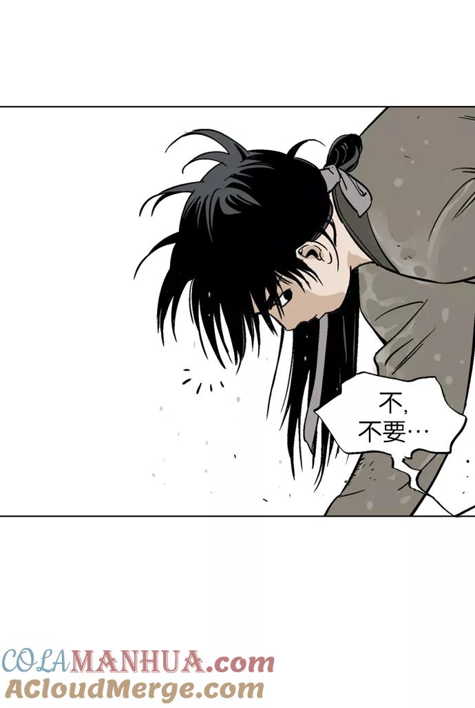 《高手》[第68话] 野狗群（10话） 第56页