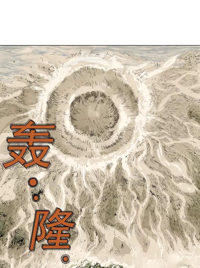 《高手》[第68话] 野狗群（10话） 第13页