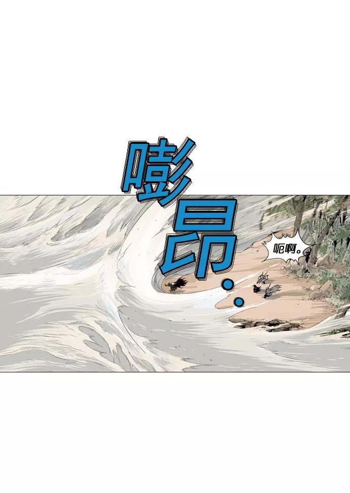《高手》[第68话] 野狗群（10话） 第7页