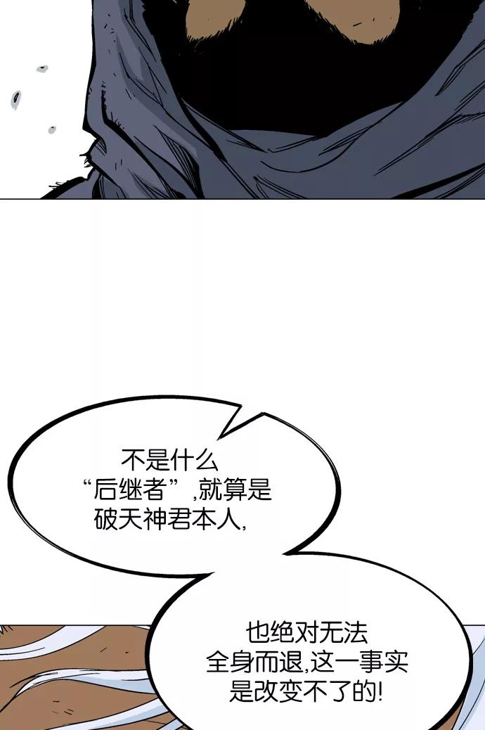 《高手》[第68话] 野狗群（10话） 第34页
