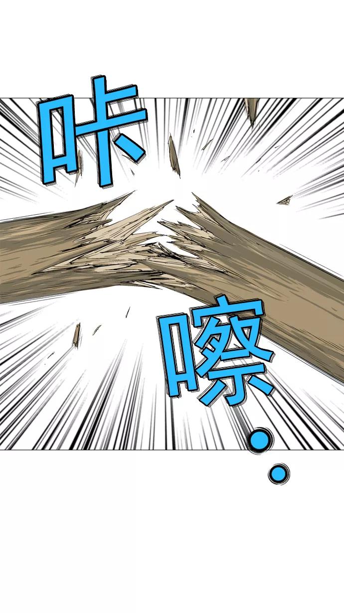 《高手》[第68话] 野狗群（10话） 第114页