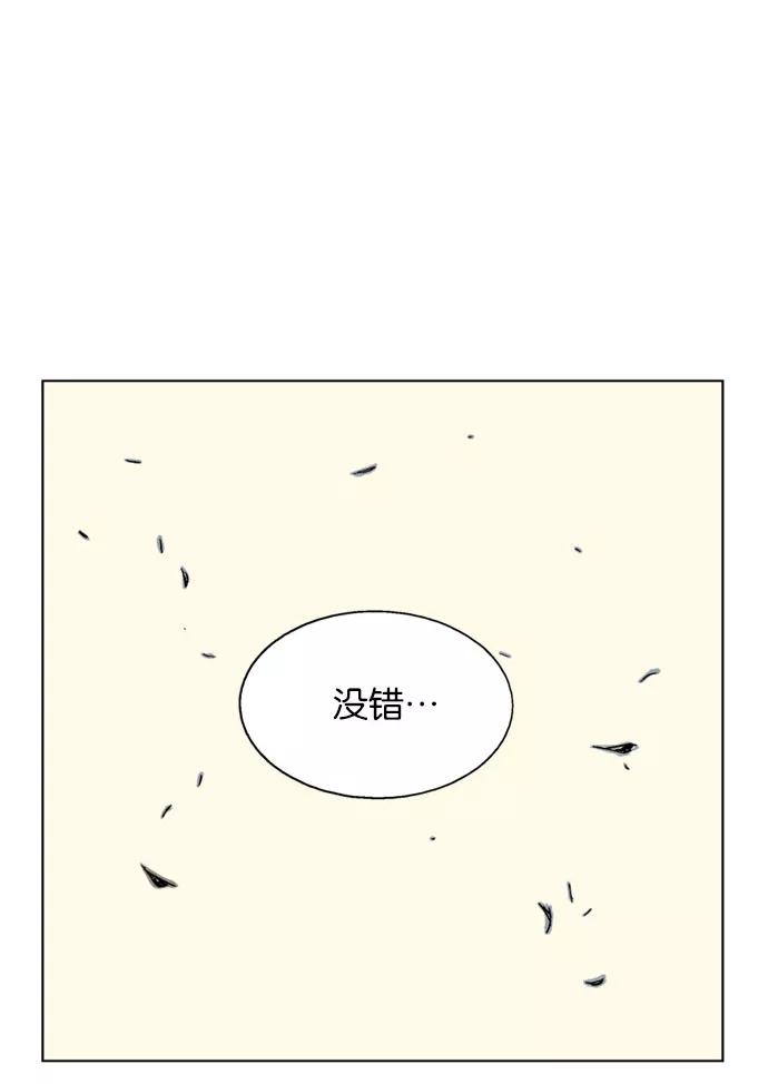 《高手》[第68话] 野狗群（10话） 第82页