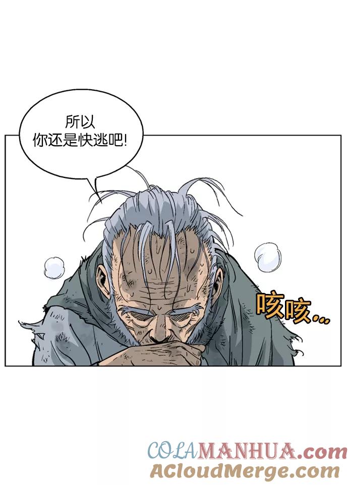 《高手》[第68话] 野狗群（10话） 第64页