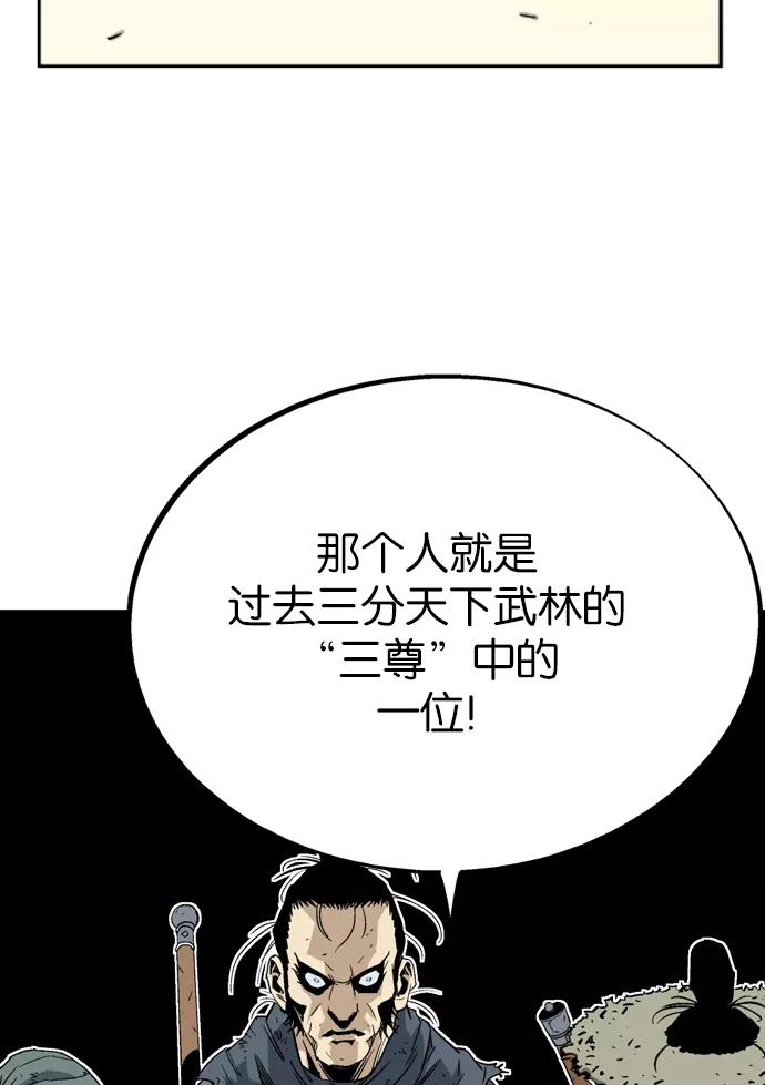 《高手》[第68话] 野狗群（10话） 第95页