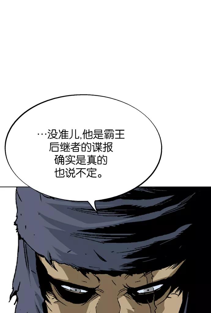 《高手》[第68话] 野狗群（10话） 第27页