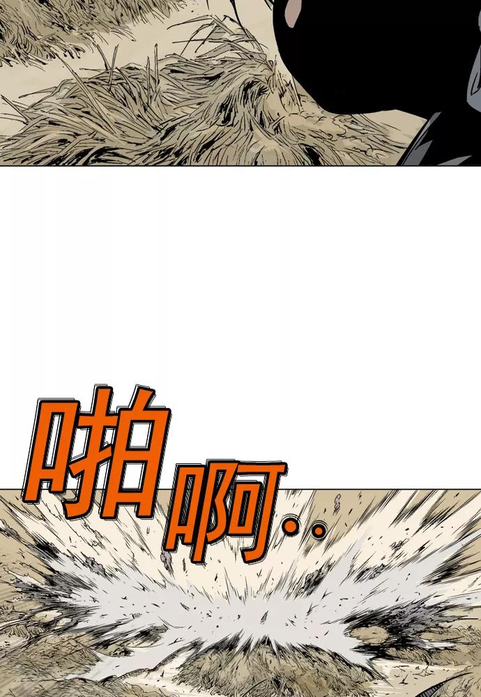 《高手》[第68话] 野狗群（10话） 第87页