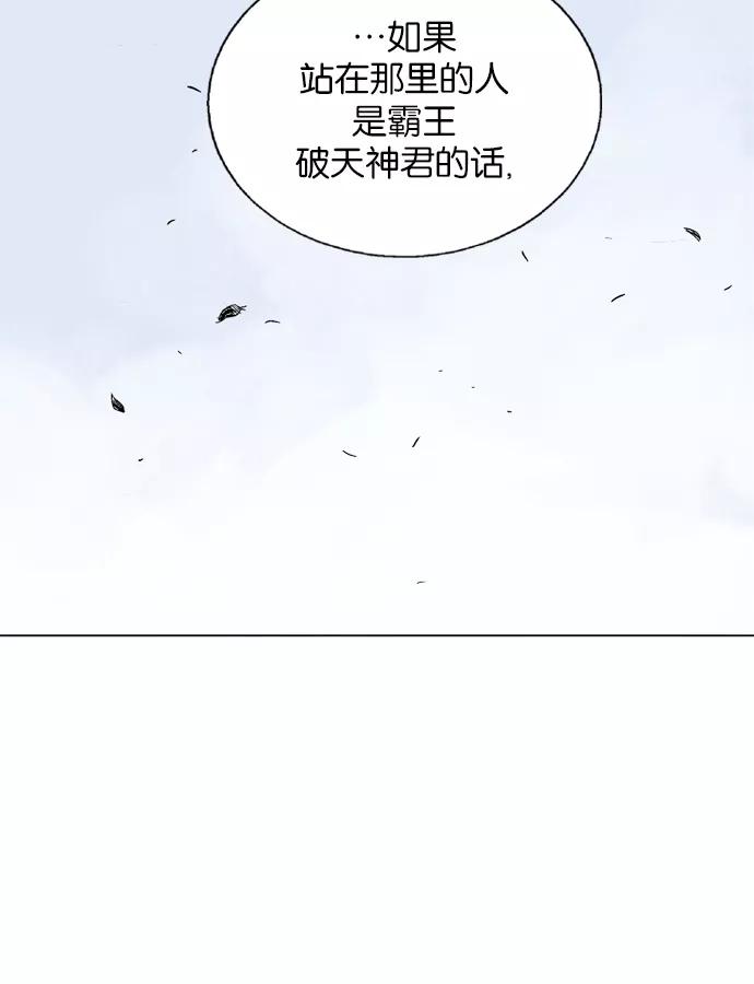《高手》[第68话] 野狗群（10话） 第71页