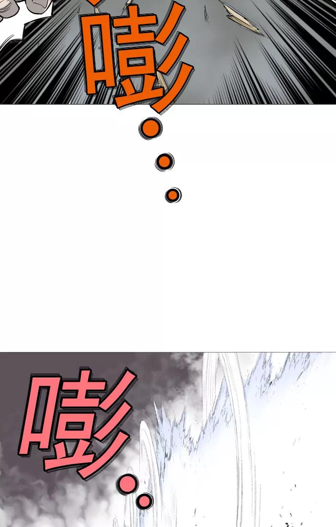 《高手》[第68话] 野狗群（10话） 第119页