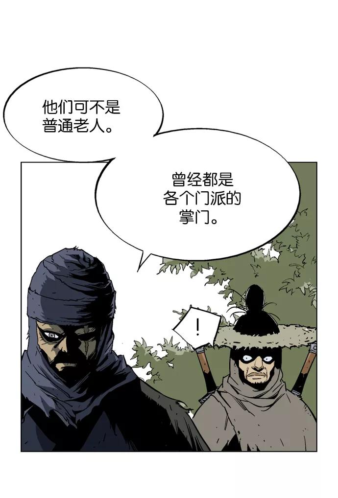 《高手》[第68话] 野狗群（10话） 第25页