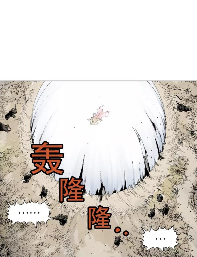 《高手》[第69话] 野狗群（11话） 第98页