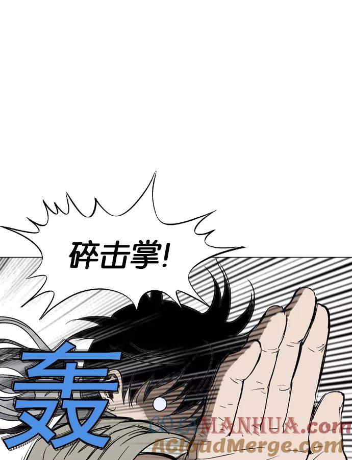 《高手》[第69话] 野狗群（11话） 第109页
